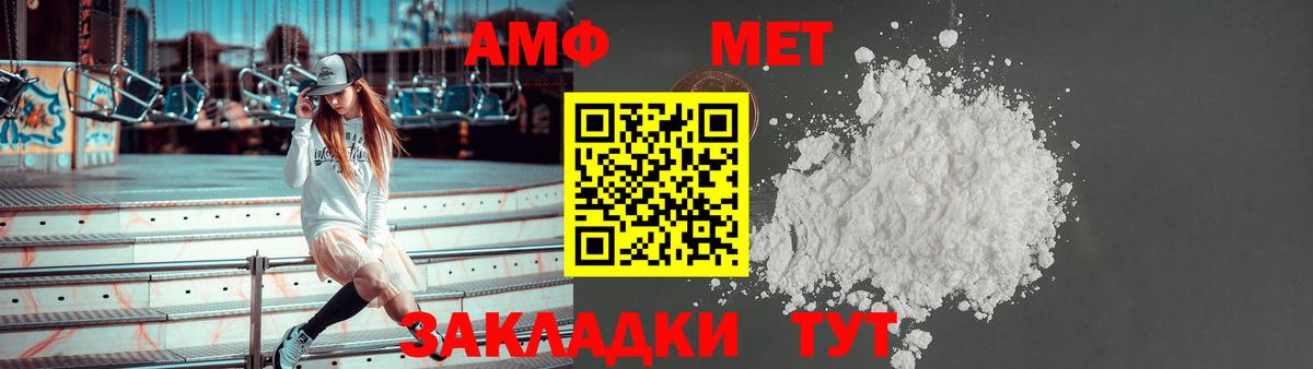 АМФ Розовый  Amphetamine  Родники  Вход с VPN  АМФЕТАМИН 