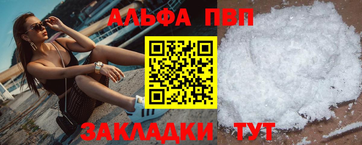 A PVP  А ПВП СК КРИС  APVP мука  APVP Crystall  Вход с VPN  Родники 