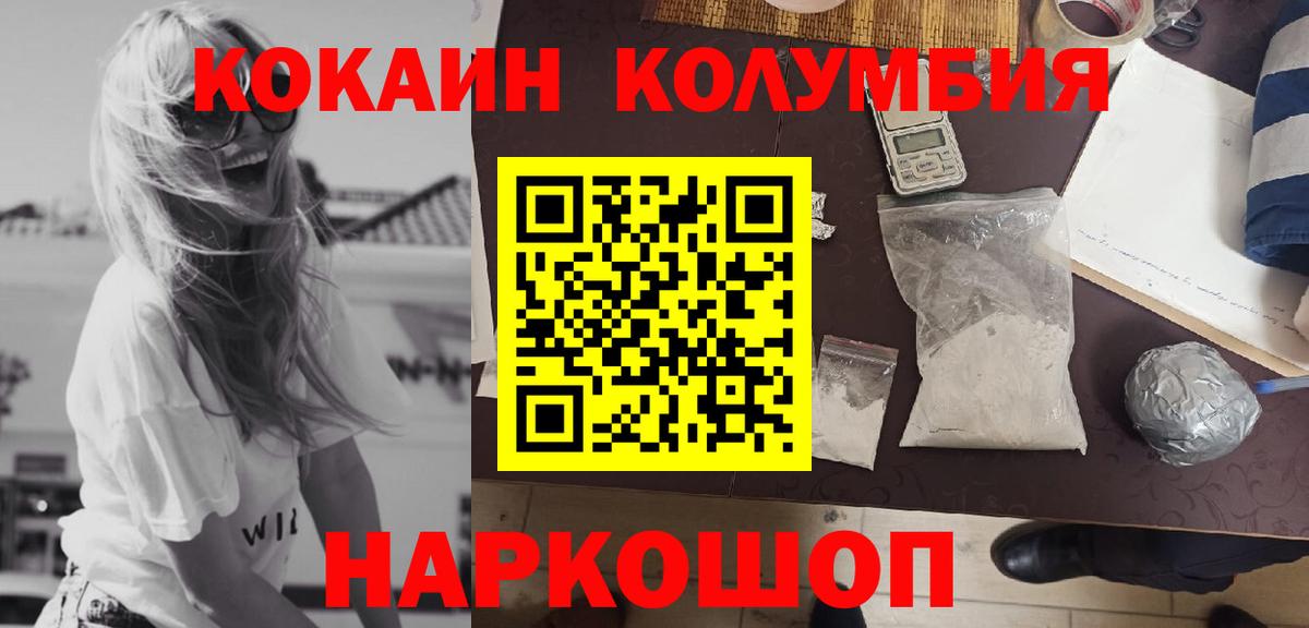 Кокаин 99%  КОКАИН FishScale  КОКАИН  Вход с VPN  Родники 