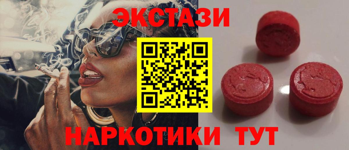 Родники  Экстази  Вход с VPN  Ecstasy DUBAI  Экстази таблы 