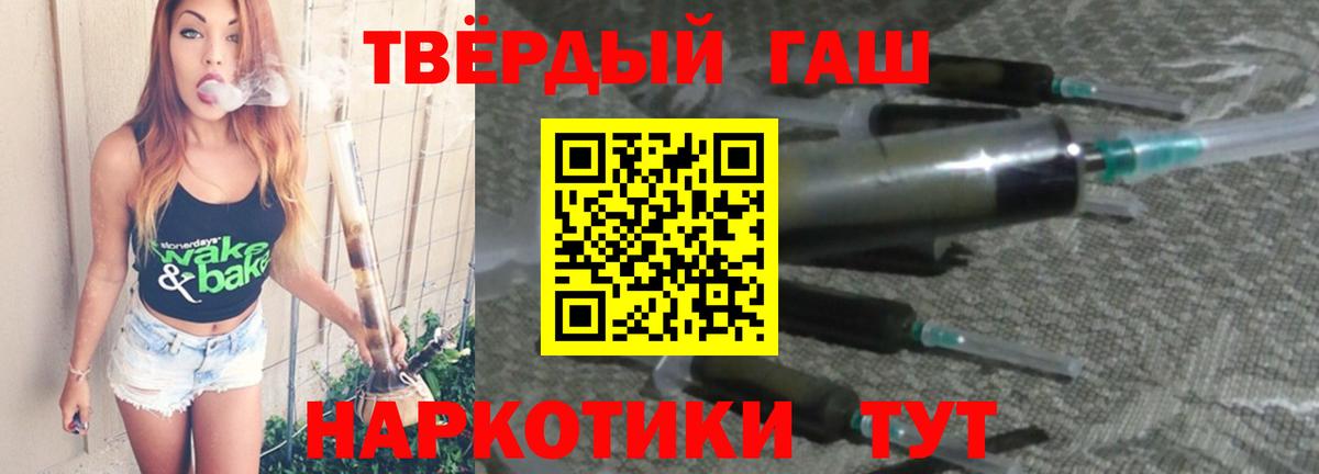 ГАШ  Вход с VPN  Родники  ГАШИШ VHQ  Гашиш 40% ТГК 