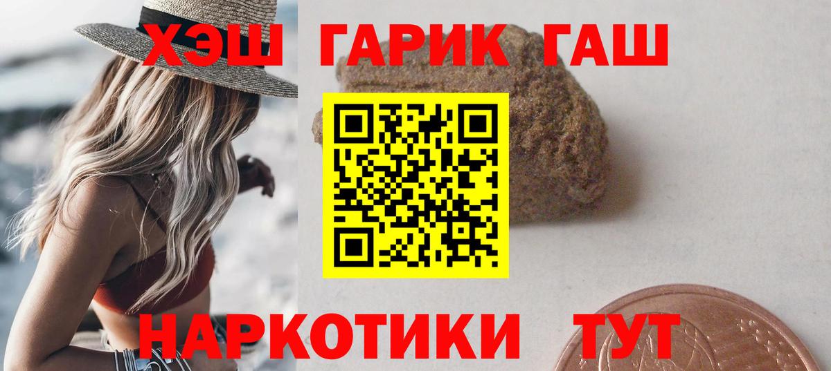 ГАШ убойный Родники