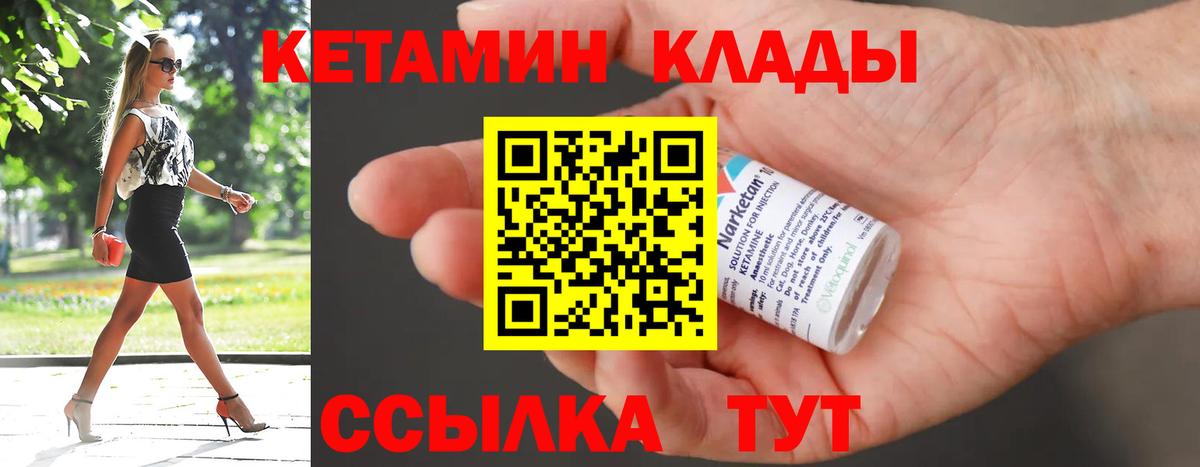 Кетамин VHQ  КЕТАМИН ketamine  Вход с VPN  Родники 