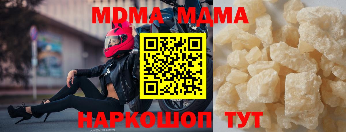 МДМА кристаллы Родники