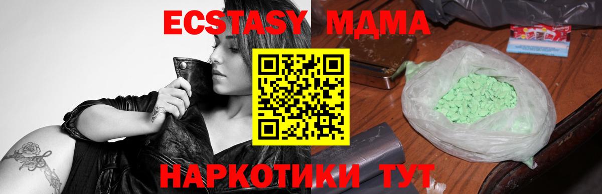 Родники  MDMA кристаллы  Вход с VPN  MDMA  МДМА Molly 
