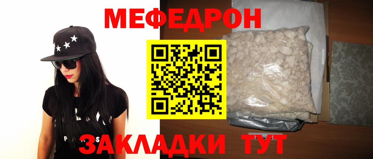 Меф  МЕФ VHQ  Родники  Вход с VPN  МЕФ кристаллы 