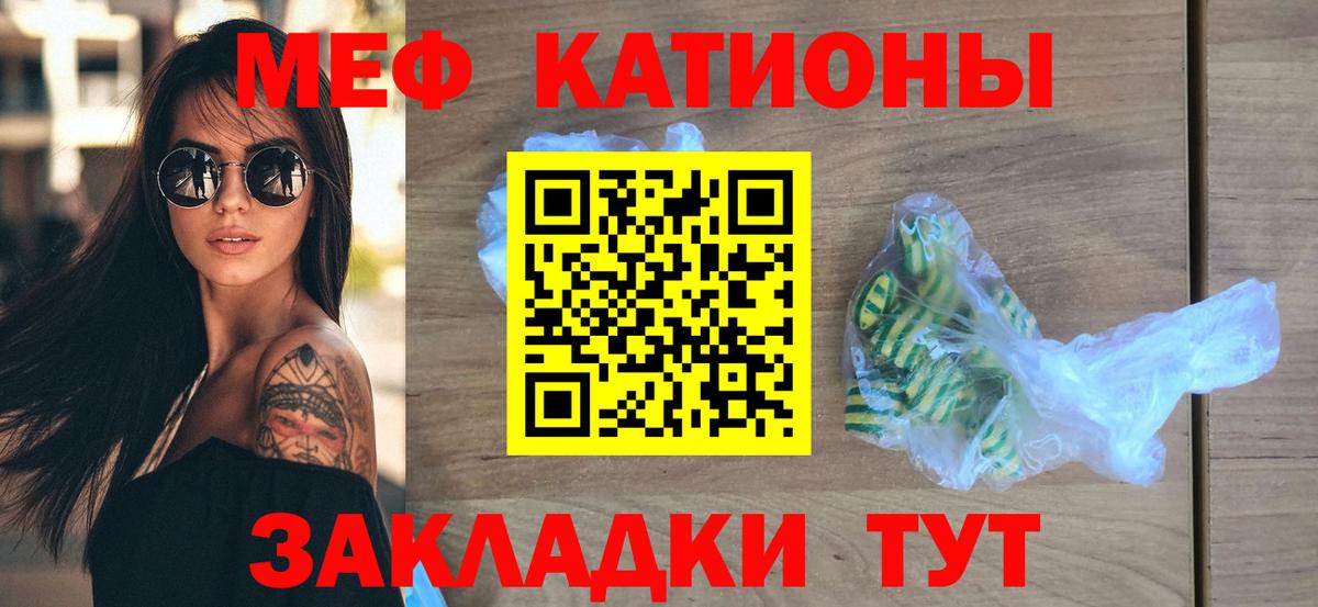 Мефедрон кристаллы Родники