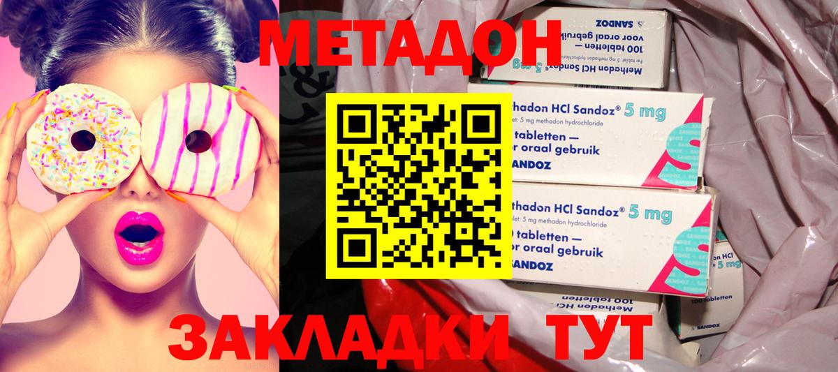 МЕТАДОН VHQ  Метадон VHQ  omg как зайти  Вход с VPN  Родники 