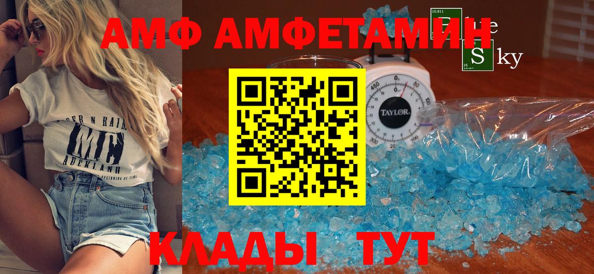 МЕТАМФЕТАМИН винт Родники