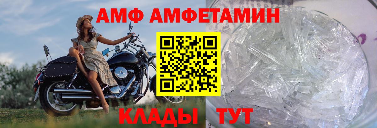 Первитин  Вход с VPN  Метамфетамин винт  Родники  Метамфетамин винт 