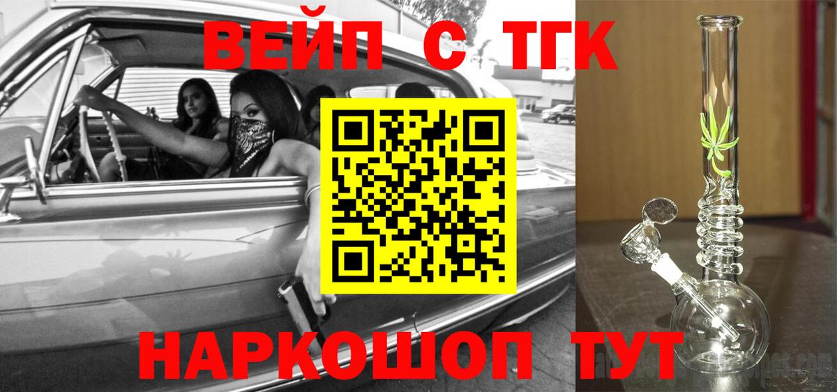 ТГК Wax  Вход с VPN  Дистиллят ТГК Wax  Родники 